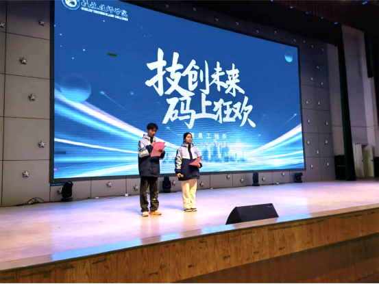 信息工程系学生大会暨游园会圆满落幕