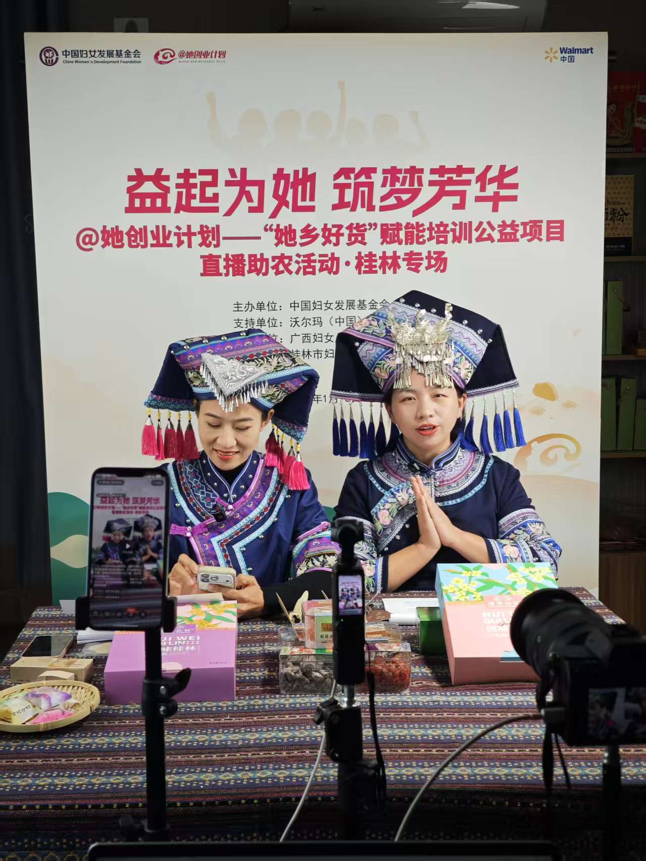 “她乡好货”第二场助农直播圆满收官